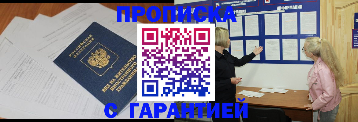 где прописаться в Угличе