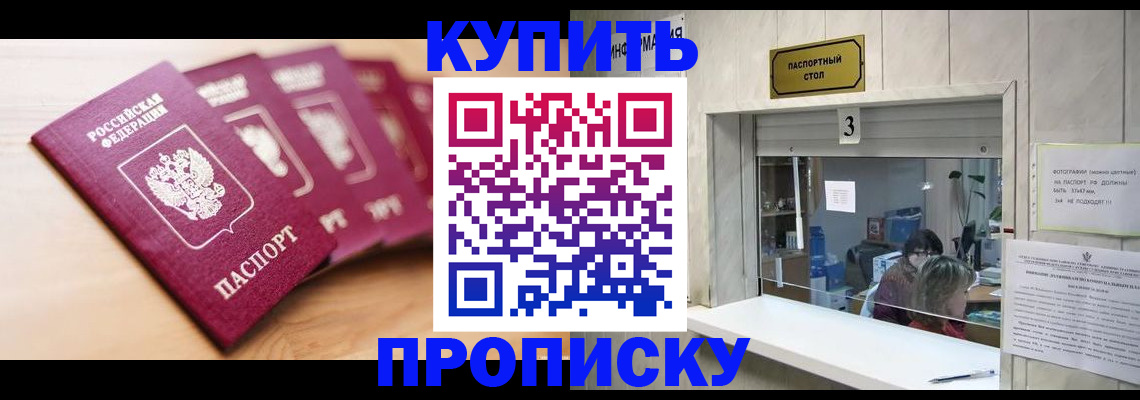 прописка от собственника в Угличе
