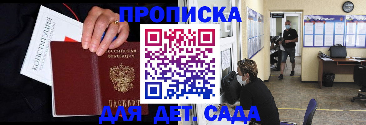 временная регистрация 2025 в Угличе